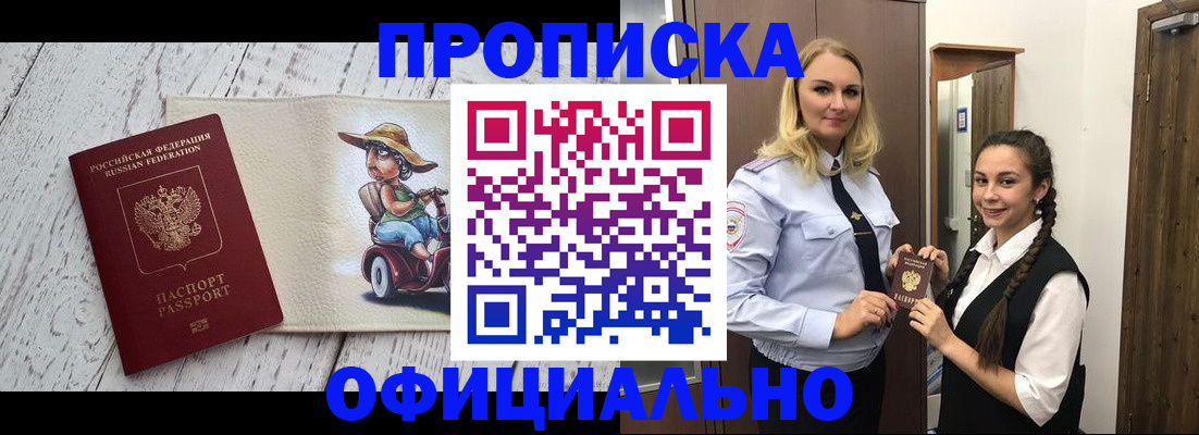 временная регистрация в Новочебоксарске