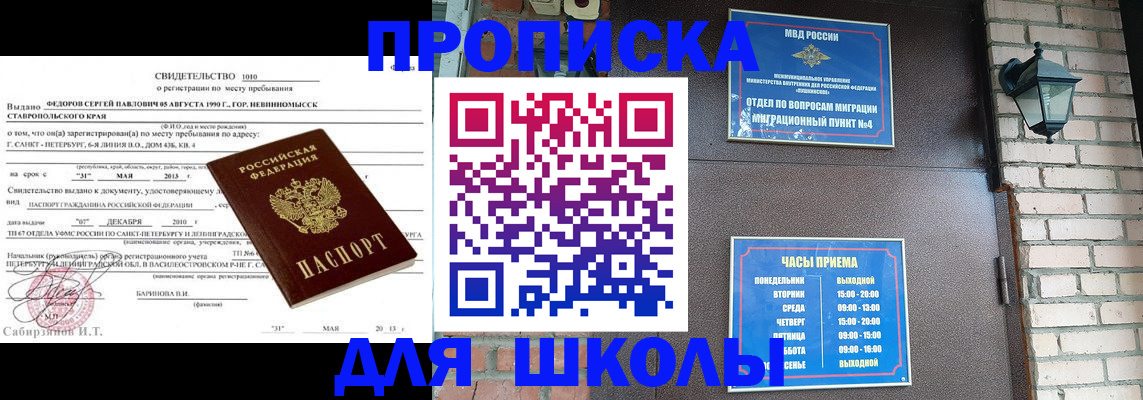 прописка для кредита в Новочебоксарске