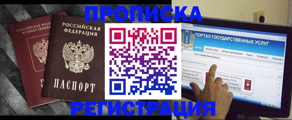 временная регистрация в Новочебоксарске