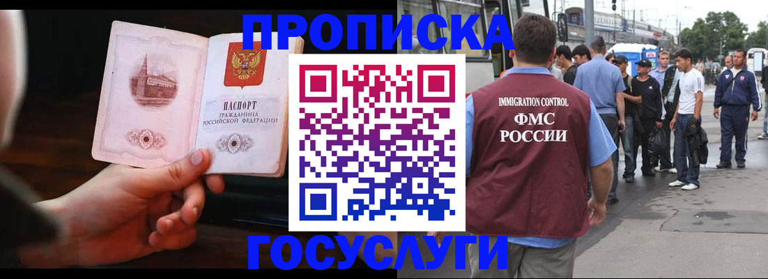 временная регистрация госуслуги в Новочебоксарске