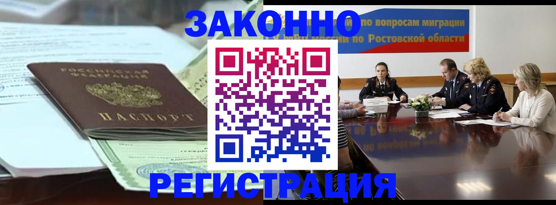 прописка в квартире в Новочебоксарске