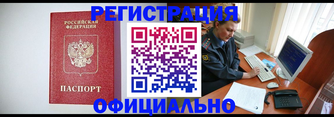 прописка поиск в Новочебоксарске