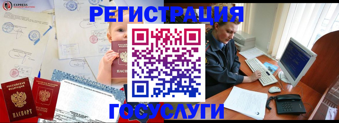 регистрация для дет. сада в Новочебоксарске