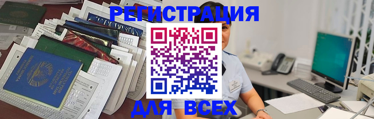 временная регистрация госуслуги в Новочебоксарске