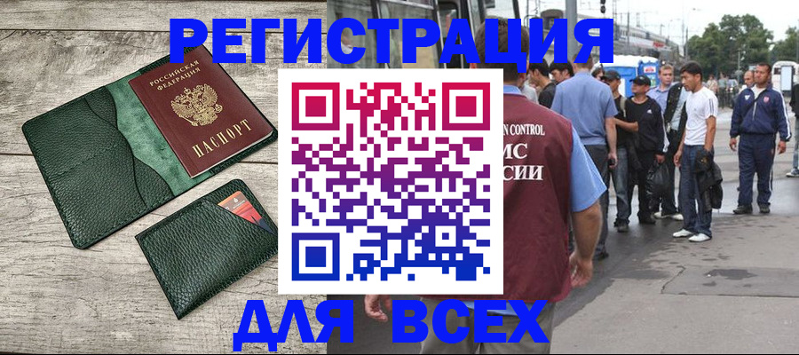 временная регистрация недорого в Новочебоксарске